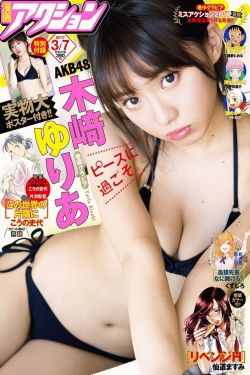 小澤瑪莉亞種子