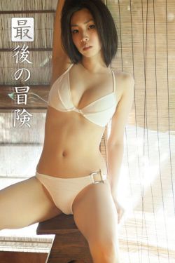永久居留迅雷下載