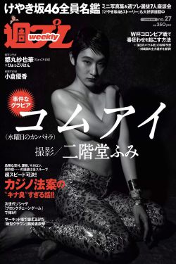 交配男女