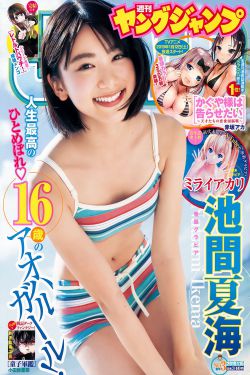 會長是女仆