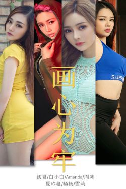 美人計(jì)mv