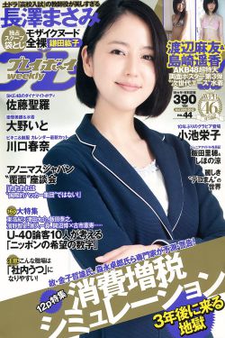 井川里予事件是真的嗎